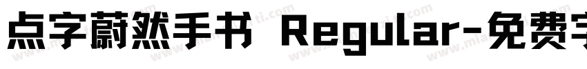 点字蔚然手书 Regular字体转换